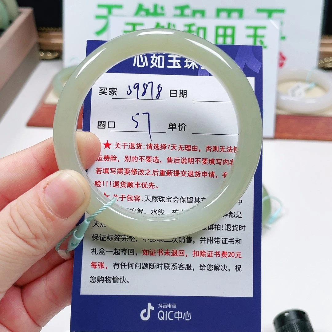 想***你和田玉未镶嵌手镯