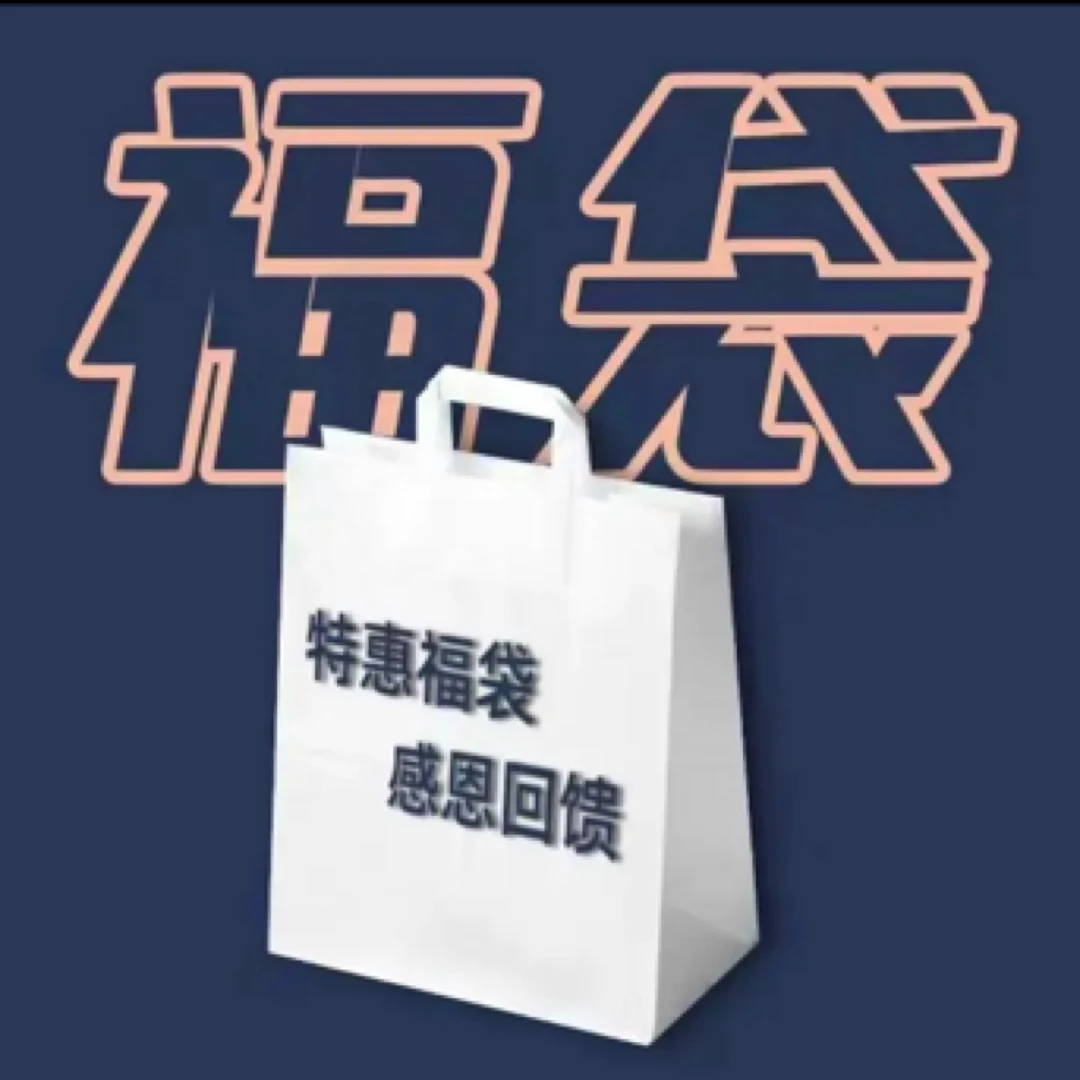 随机美衣福袋包臀裙 连衣裙 上衣 外套 短袖 短裙 辣妹风性感风