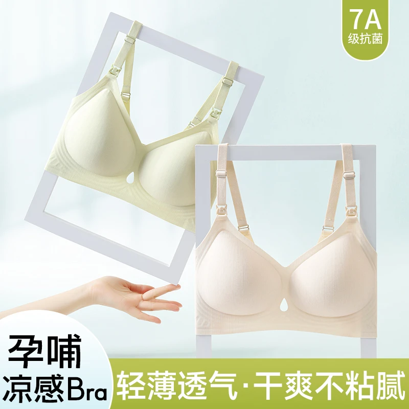 【曼娜莎】孕妇哺乳文胸聚拢防下垂孕期可穿舒适无钢圈轻薄透气内衣