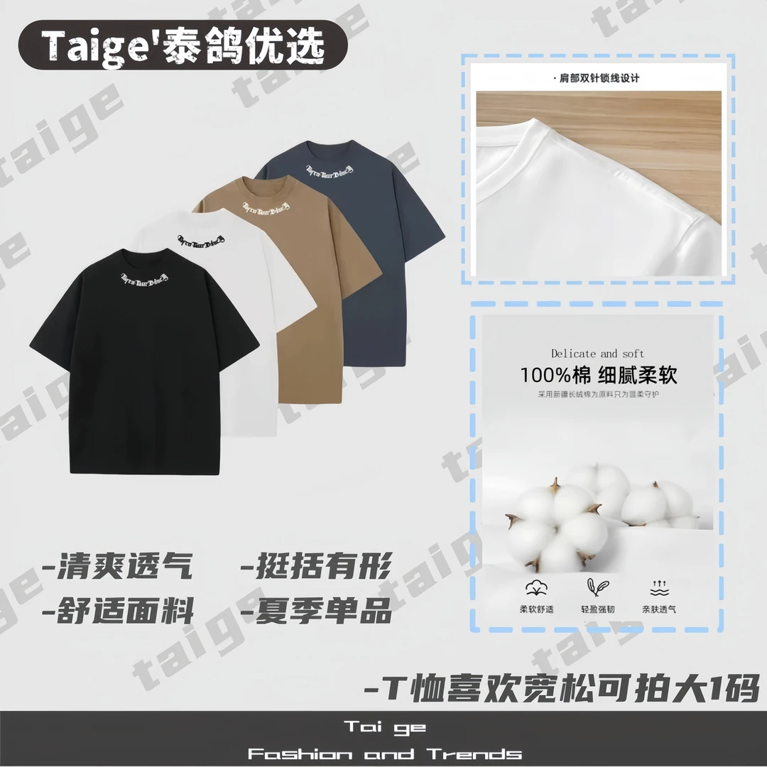 【领口字母】重磅美式潮牌夏季宽松舒适纯棉流行立体短袖T恤