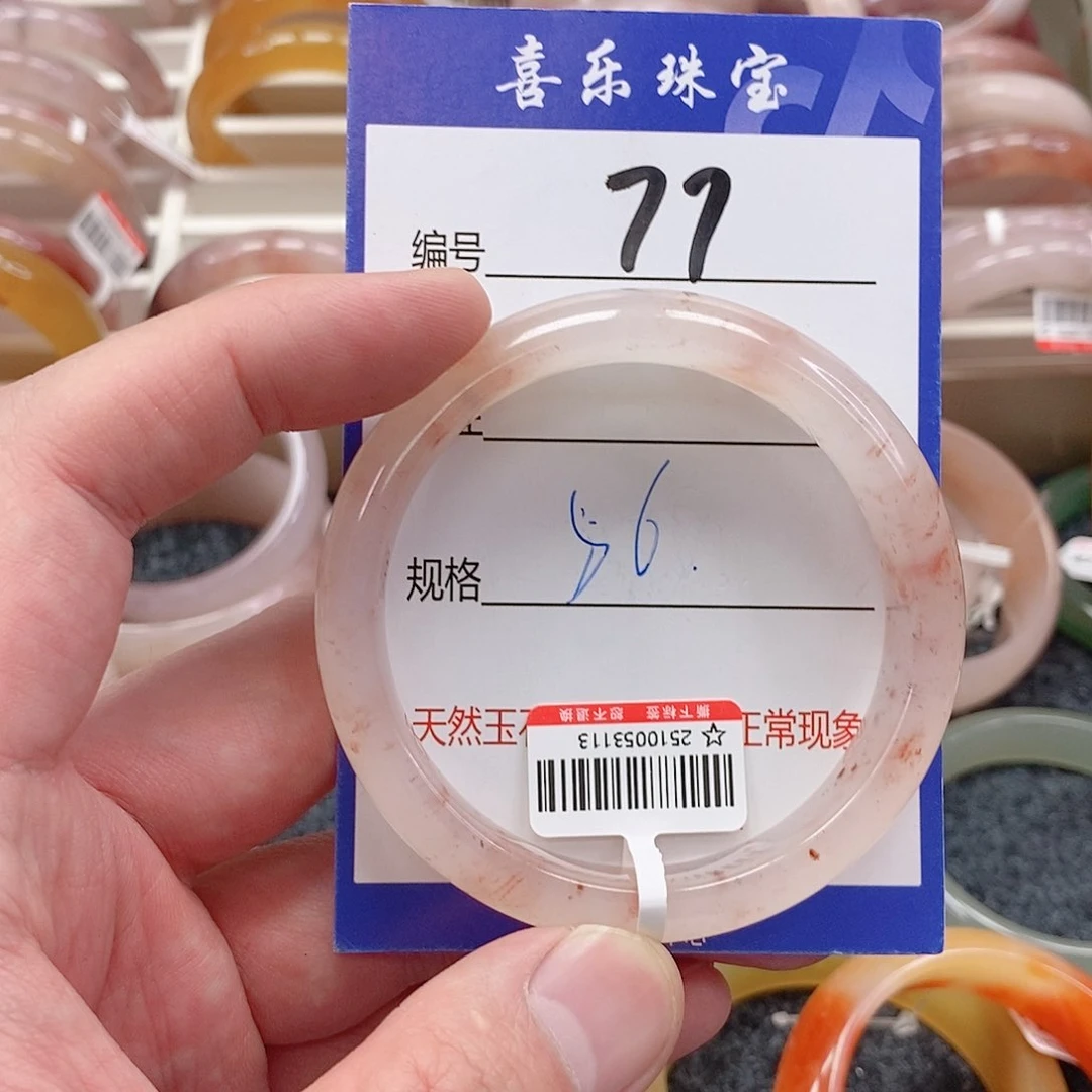 未镶嵌手镯石英质玉（金丝玉）