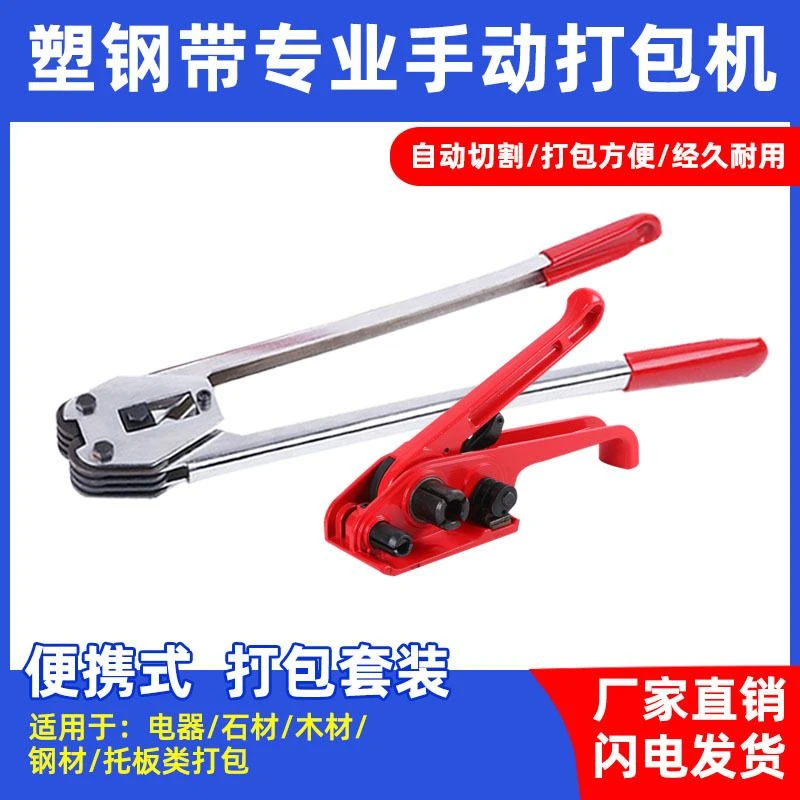 打包机手动人工打包钳收紧器PET塑钢打包带捆扎机1608塑钢扣/
