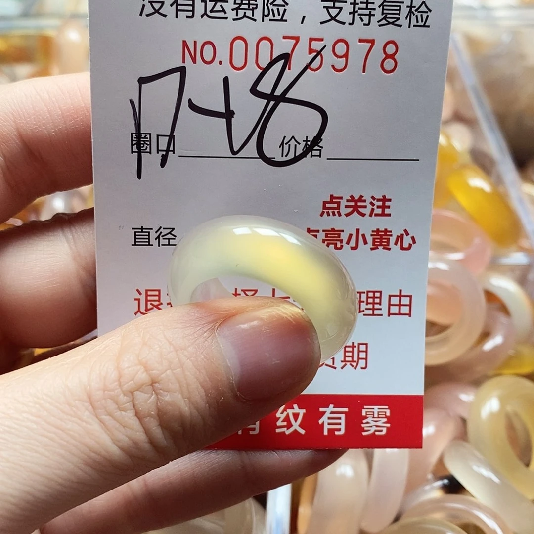 未镶嵌戒指玛瑙/玉髓