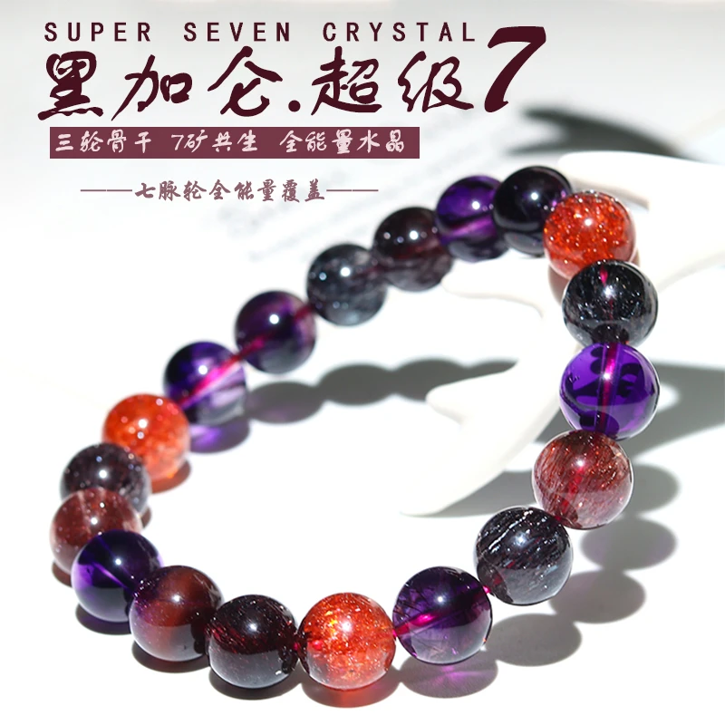 灵韵水晶|黑加仑超七水晶手串手链天然水晶手串多样性发其一