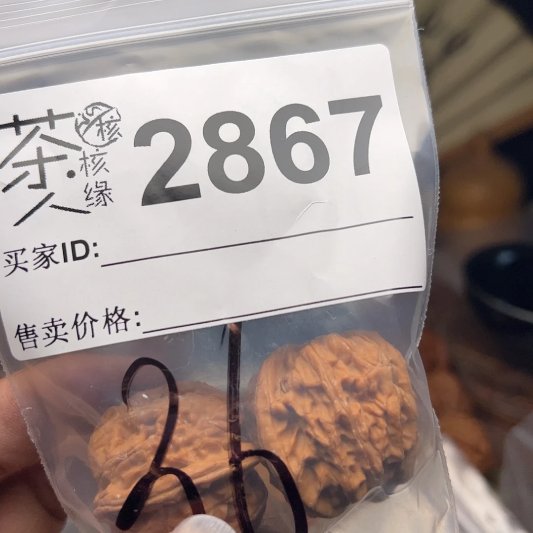 【闪购商品】文玩核桃吊坠琴*谱今天