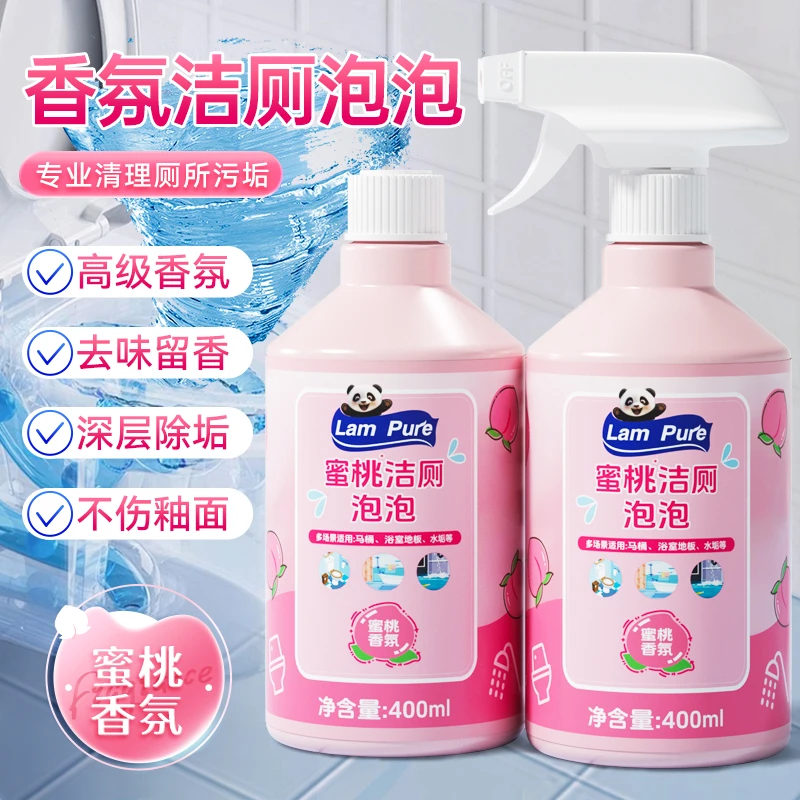 蓝漂蜜桃洁厕泡泡洁厕剂400ml*2瓶-TX