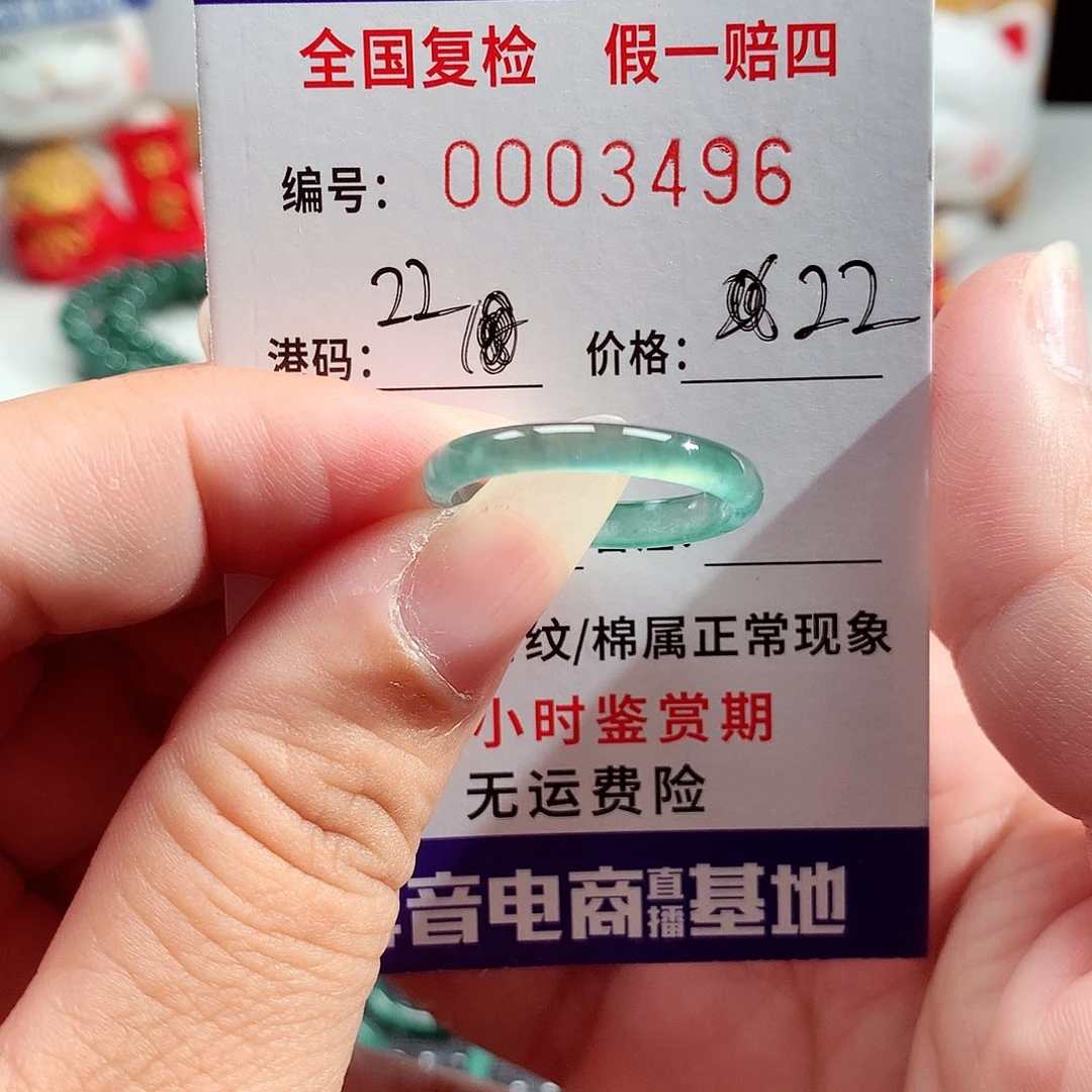 翡翠未镶嵌戒指3496