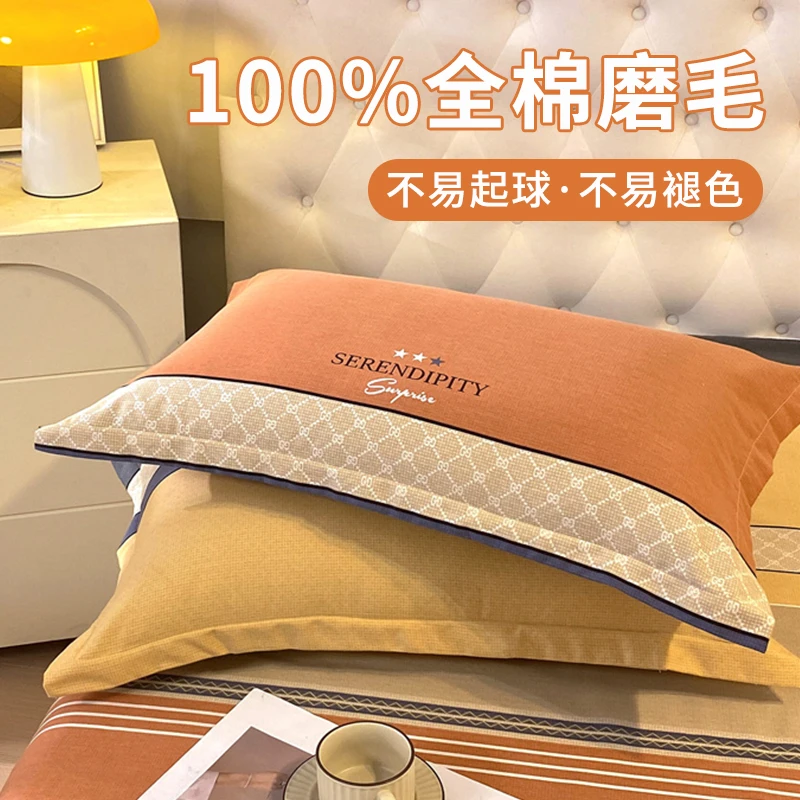全棉磨毛枕套一对装加厚纯棉枕头套48x74cm秋冬季学生宿舍枕芯套