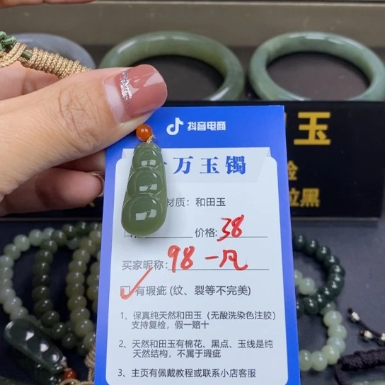 和田玉未镶嵌颈饰-*凡