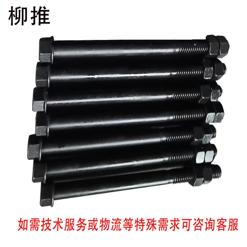 挖掘机斗轴螺丝防松防滑高强度12.9级双螺母斗丝斗销挖机六角螺丝