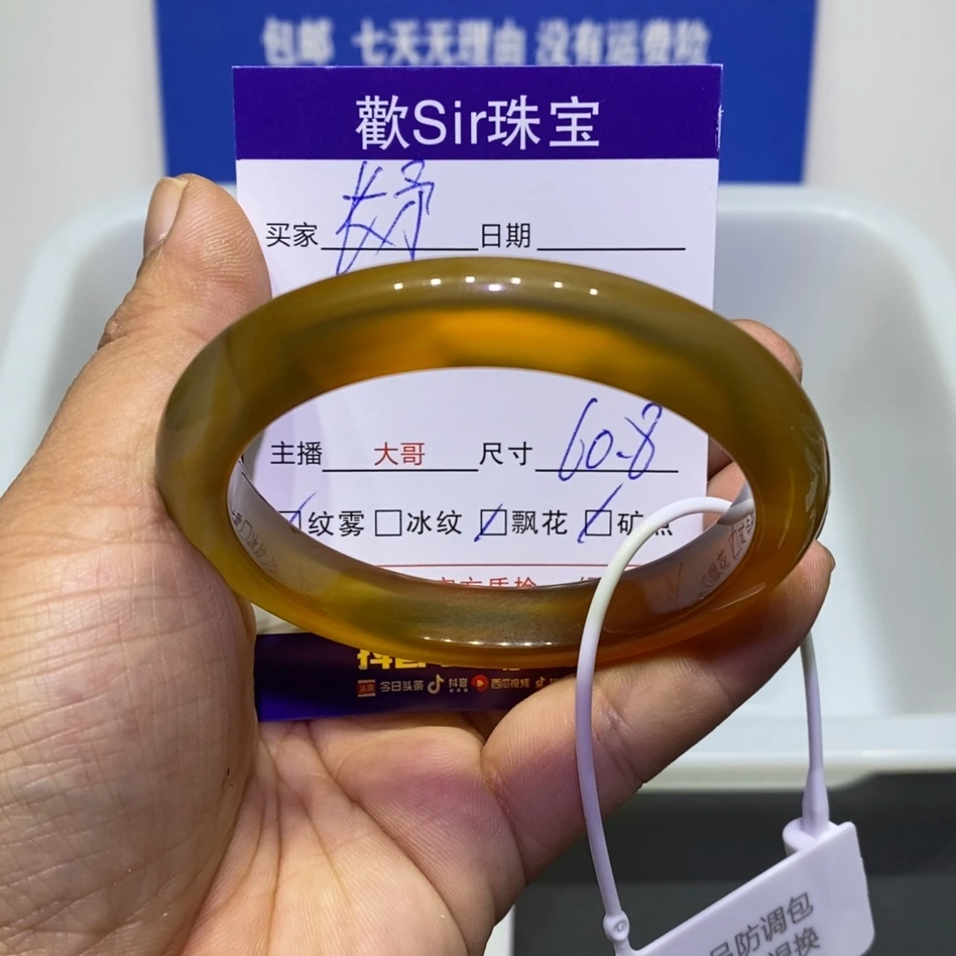 长***屎玛瑙/玉髓未镶嵌手镯