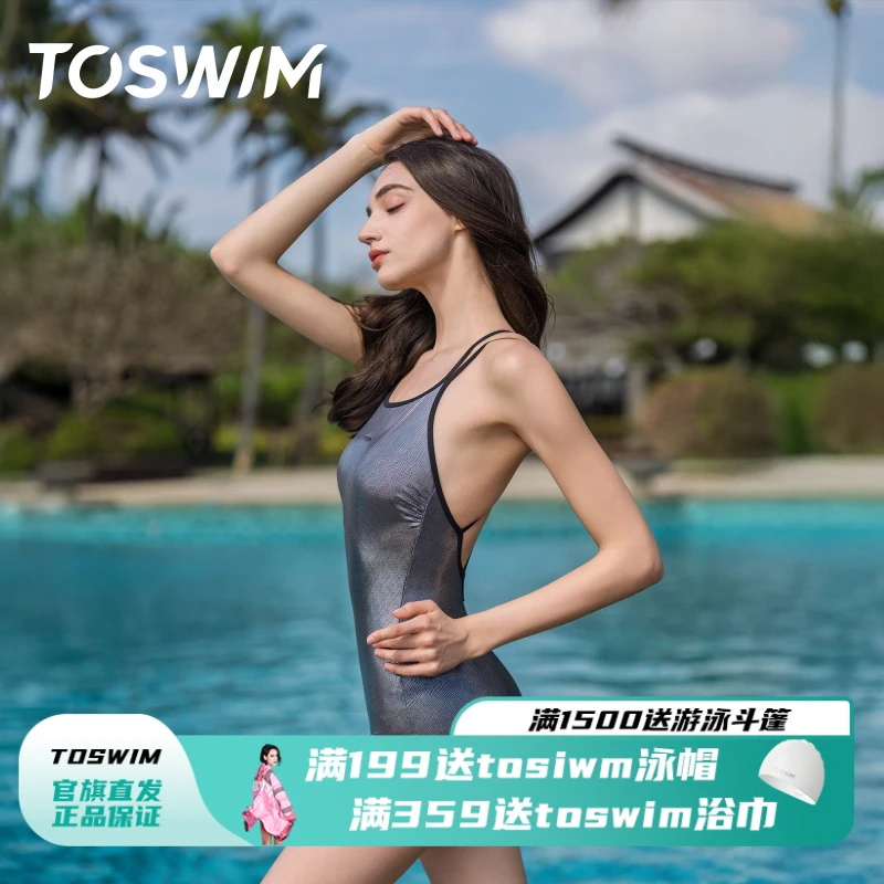 TOSWIM泳衣连体新款美背泳装露背速干比基尼女士遮肉泳衣黑银鱼姬