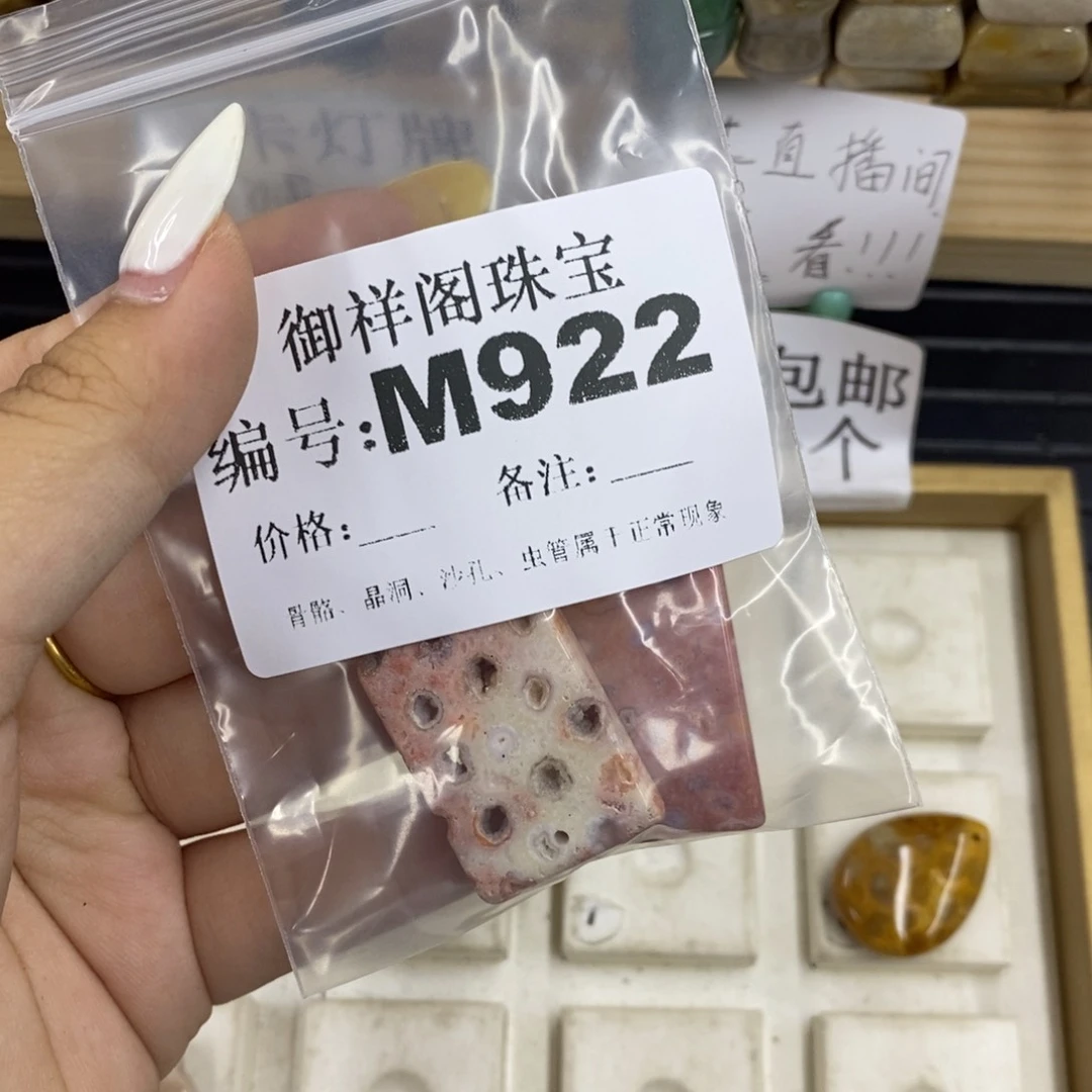硅化珊瑚合金戒指九**福