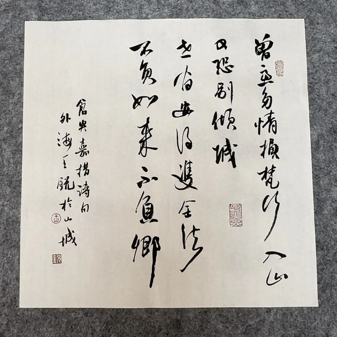 书法中书王锐34×34