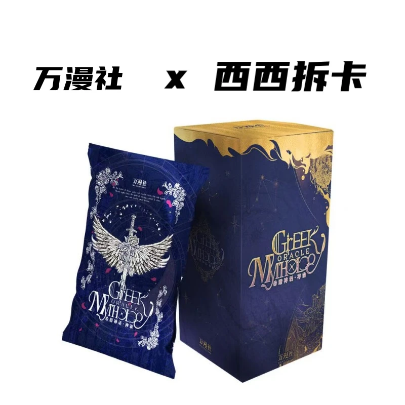 万漫社《希腊神话·神谕》正版收藏卡牌盲盒(代拆)