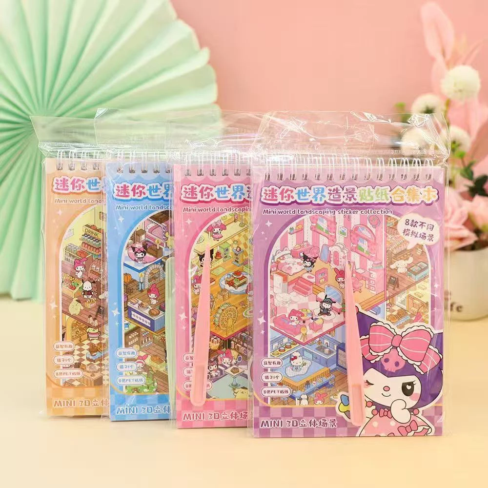 微缩场景合集本立体造景贴纸超大号趣味解压3D立体贴纸手帐装饰