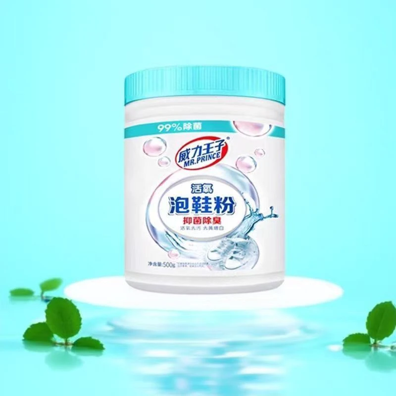 威力王子活氧泡鞋粉洗鞋神器小白鞋网球鞋清洗剂抑菌除臭去黄增白