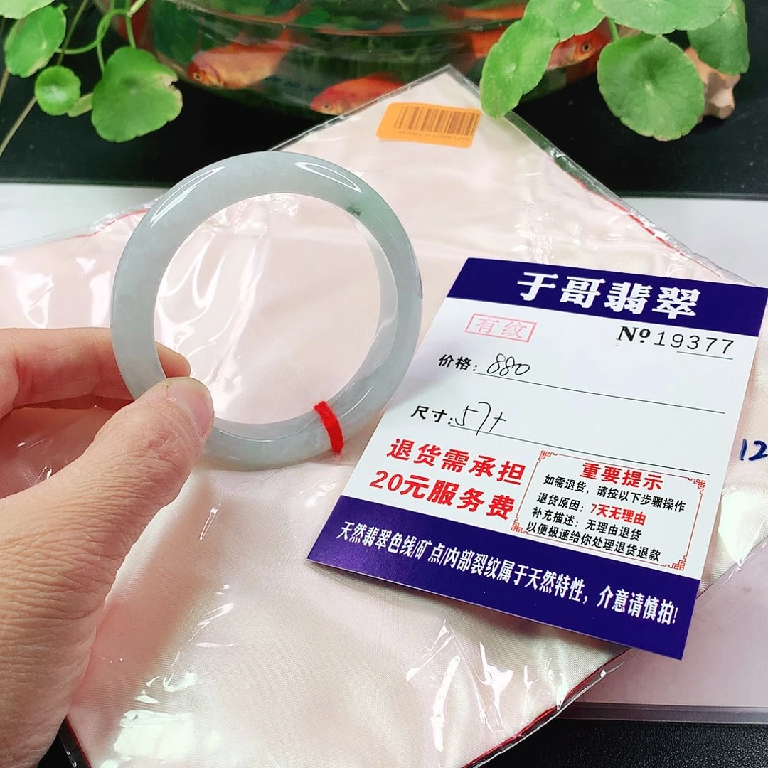 翡翠手镯未镶嵌377…………
