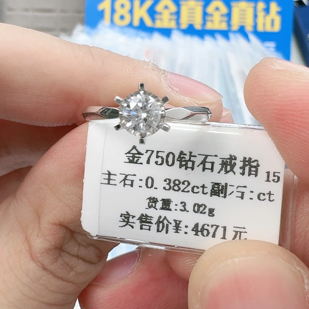 钻石戒指/指环18K金镶嵌