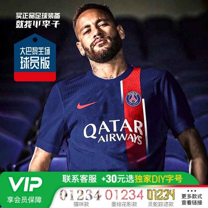小李子:耐克23-24赛季巴黎主场球员版短袖球衣成人男DX2620-411