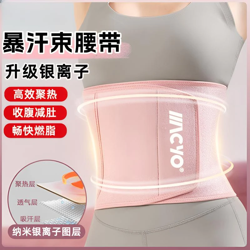 暴汗束腰带健身护腰瑜伽腹带深蹲透气神器瘦腰肚子运动训练腰部