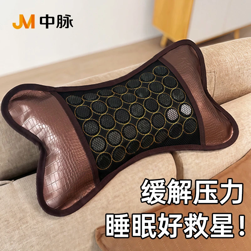 JM/中脉药王石养生助眠枕光滑有力承托颈部缓解压力改善睡眠2591