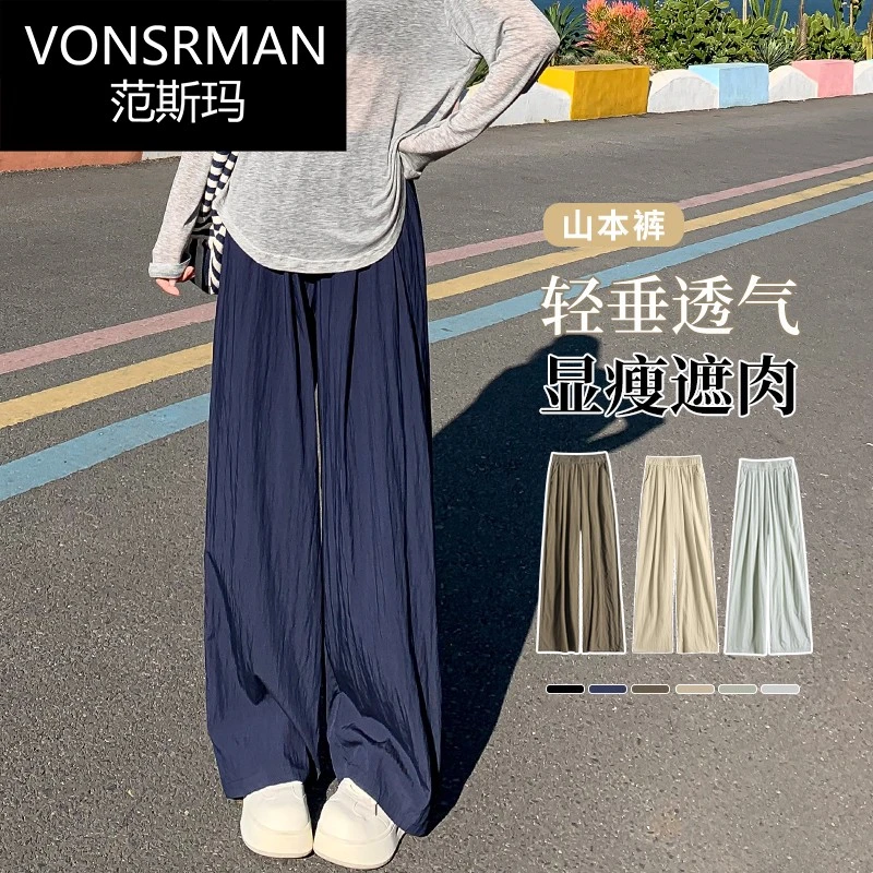 垂感山本裤女夏薄款2025新款小个子显瘦阔腿裤慵懒松弛感防晒裤子