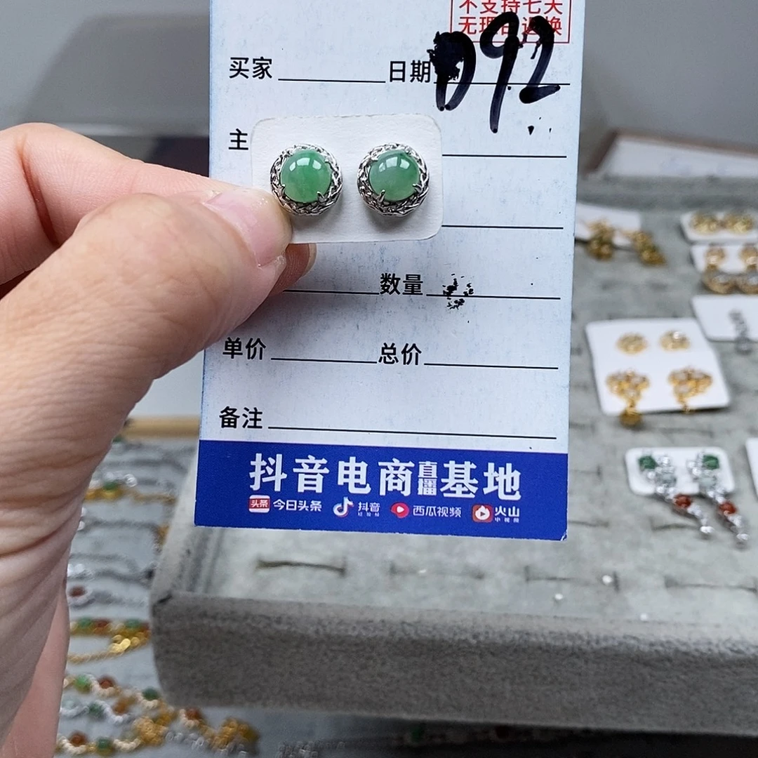 未镶嵌戒指翡翠耳钉
