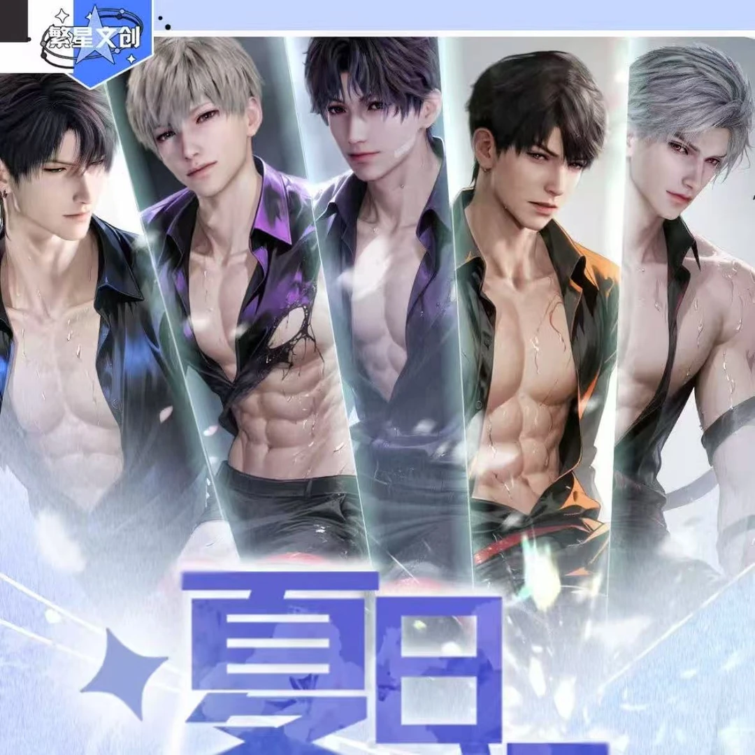 繁星文创二弹 《恋与深空-夏日蜜语系列》