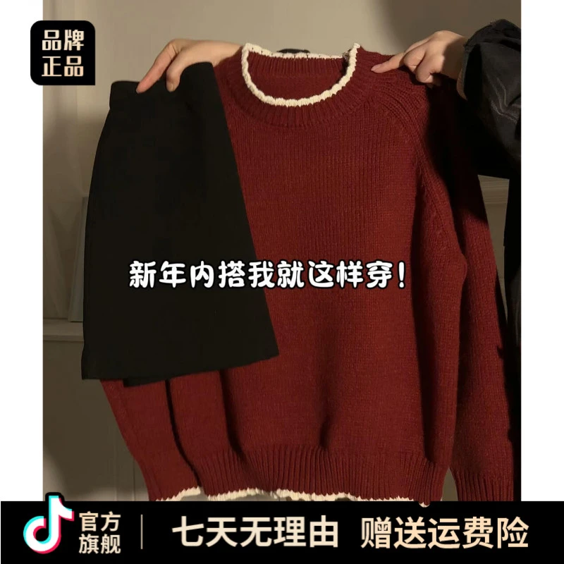花边拼接新年氛围感红色毛衣女冬季新款胖mm内搭外穿针织上衣套装