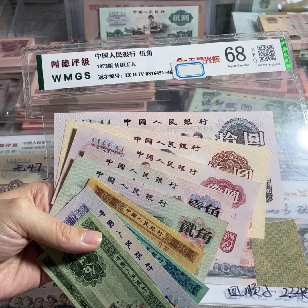 三版一套全新9枚，号码随机