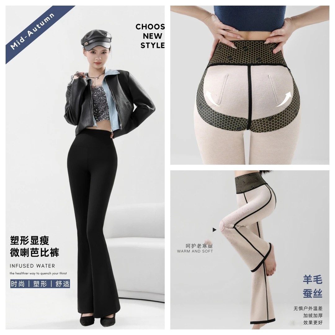 芨芨兔【秋冬款加绒微喇裤】高腰显瘦显腿长保暖收腹提臀鲨鱼喇叭裤