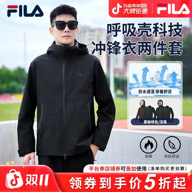【呼吸壳冲锋衣两件套】Fila/斐乐男子秋季户外运动外套A11M541704F