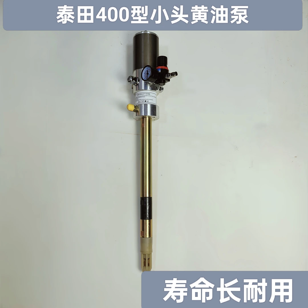 泰田50:1气动黄油机泵芯