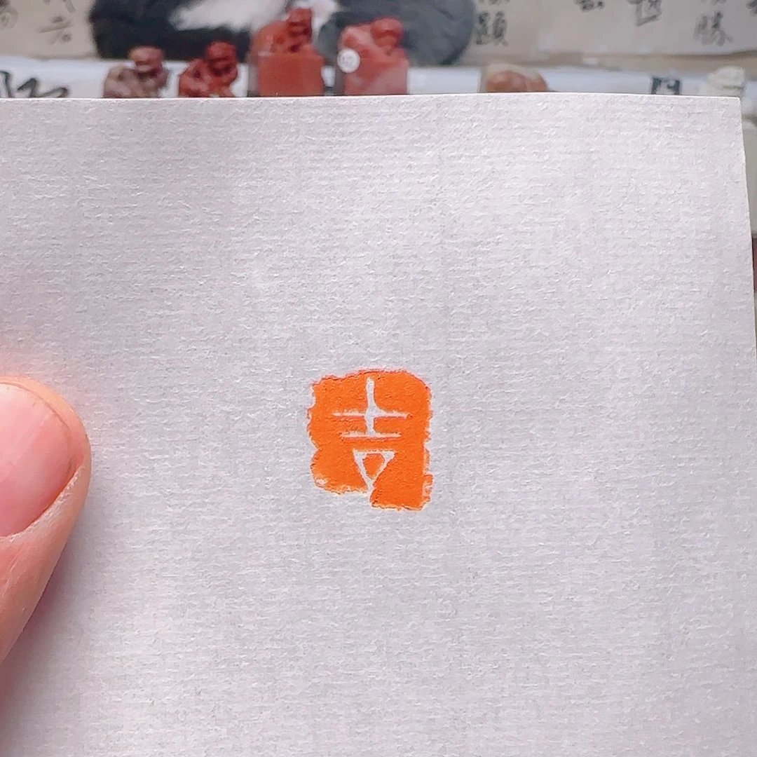 寿山石印石吉。。，。 青田