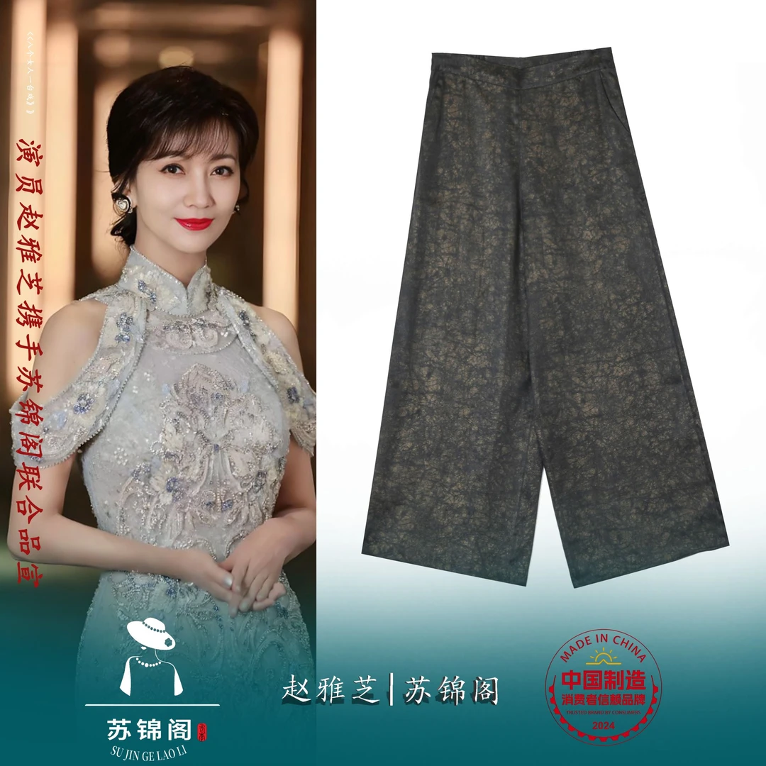 2739-23218-9苏锦阁烫金百分百桑蚕丝香云纱休闲裤新款气质高档