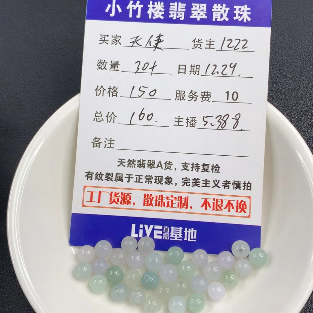 未镶嵌手链翡翠天**心翡翠散珠多样性发一