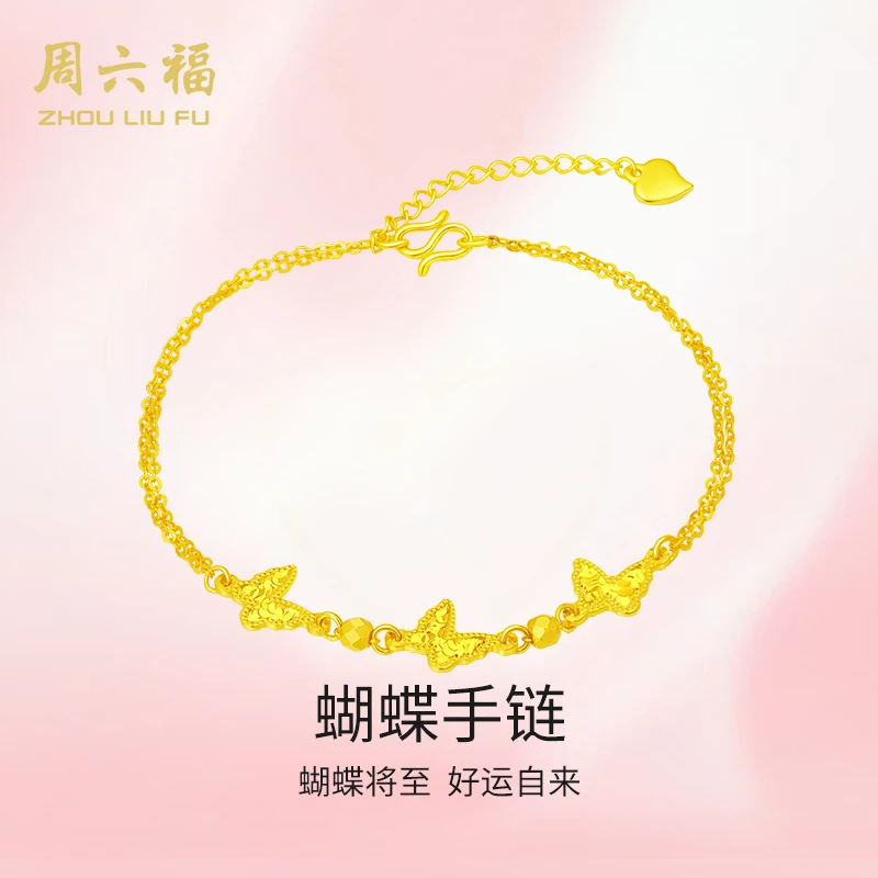 925银手链 周六福黄金色蝴蝶手链手串礼物送圣诞跨年礼物Y4294主