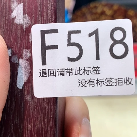 大叶紫檀（黑酸枝木类）518