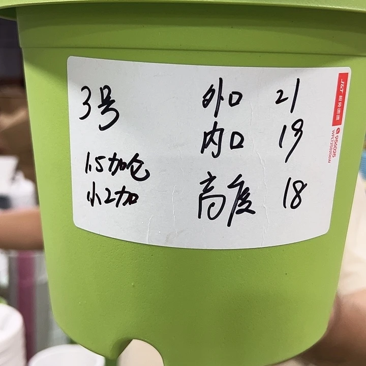 特价3号四季口21高18混色10个无托