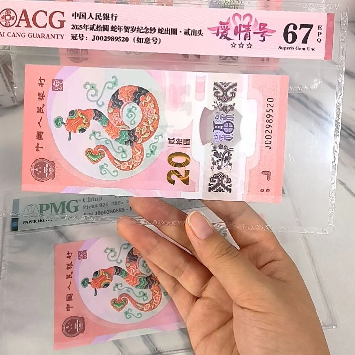 塑料002989520 爱情号，，，，