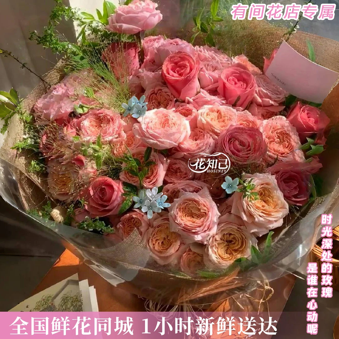 有间花店专属【牵手的浪漫】9枝粉玫瑰配朱丽叶塔蓝星花混搭花束生日礼物送女友送闺蜜 同城速配花束鲜花小时达