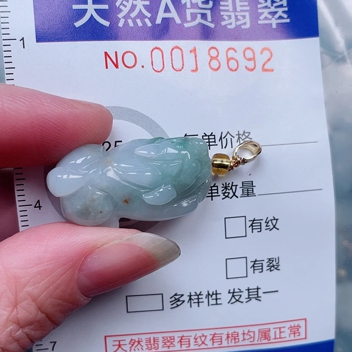 翡翠未镶嵌吊坠(不含链)