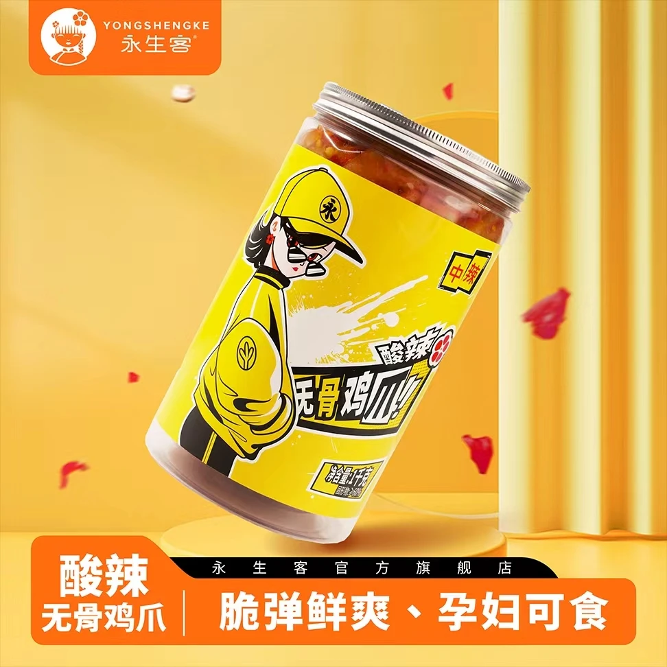 永生客 【雅哥推荐】 酸辣无骨凤爪手工去骨开袋即食冷冻储存拌饭
