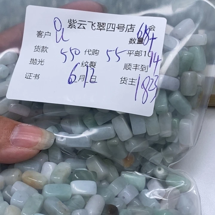 翡翠未镶嵌颈饰U*翡翠珠子