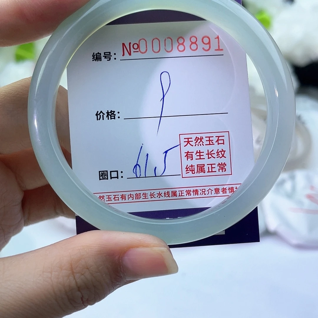 手镯玛瑙/玉髓未镶嵌891