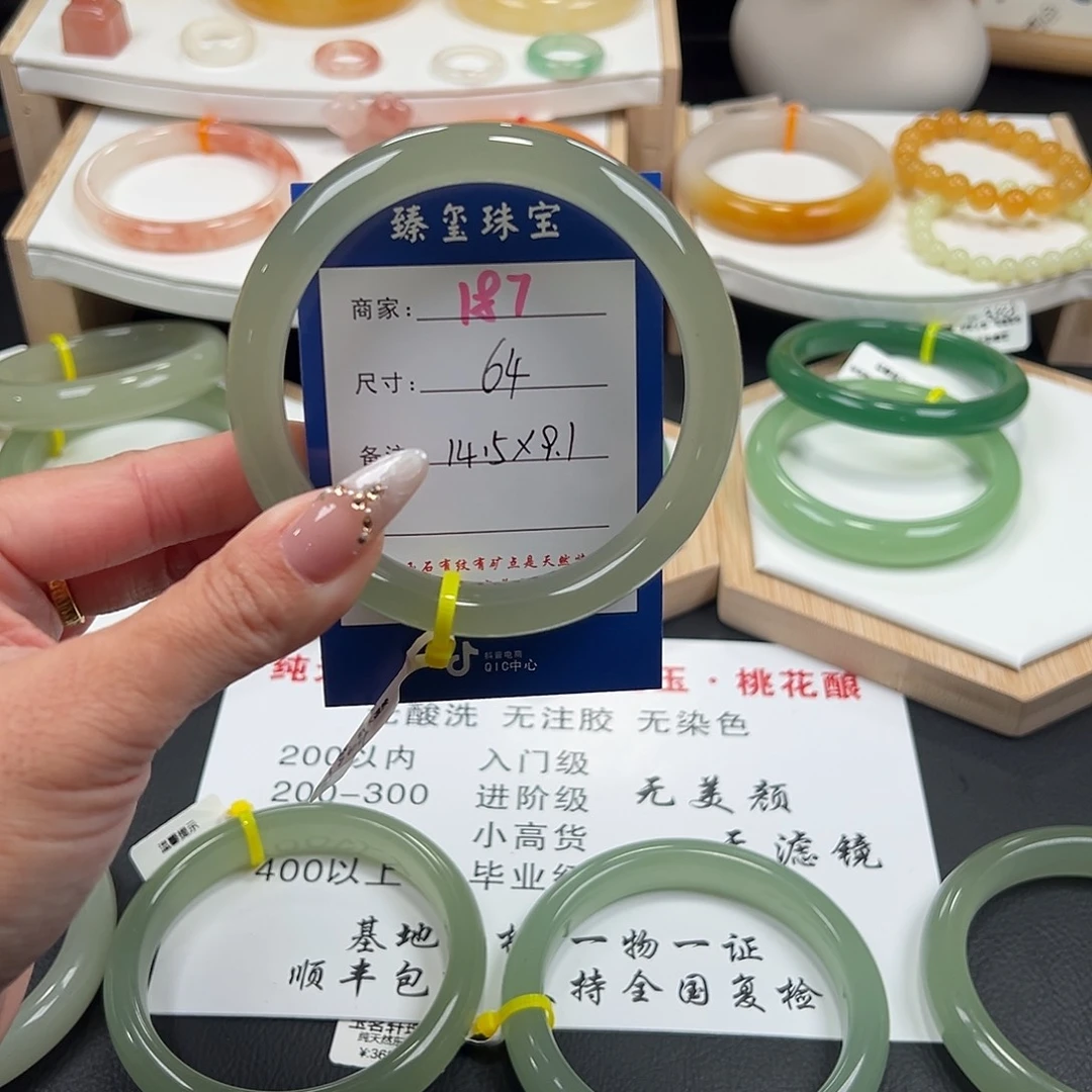 石英质玉未镶嵌手镯