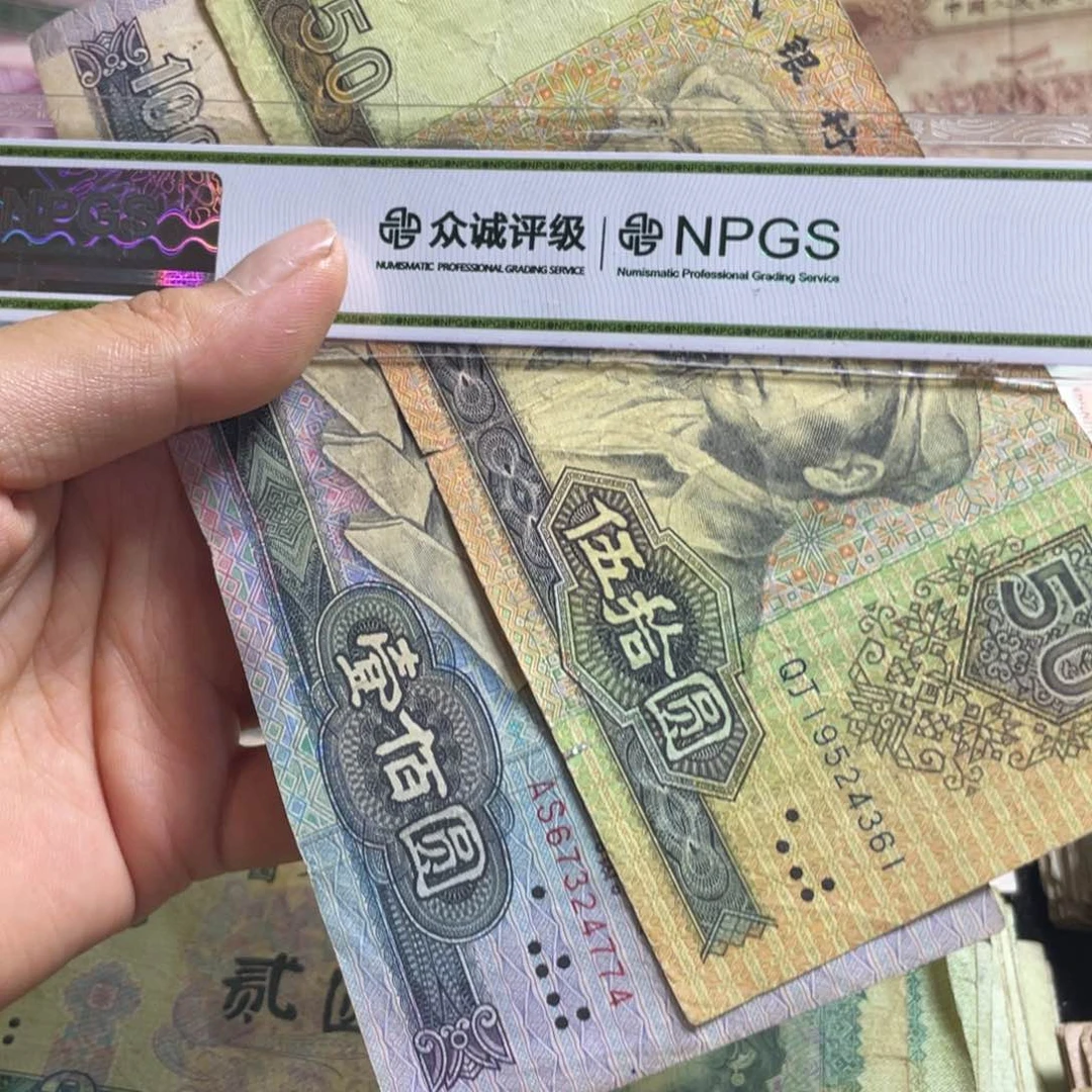 退市钱币原图发货2张