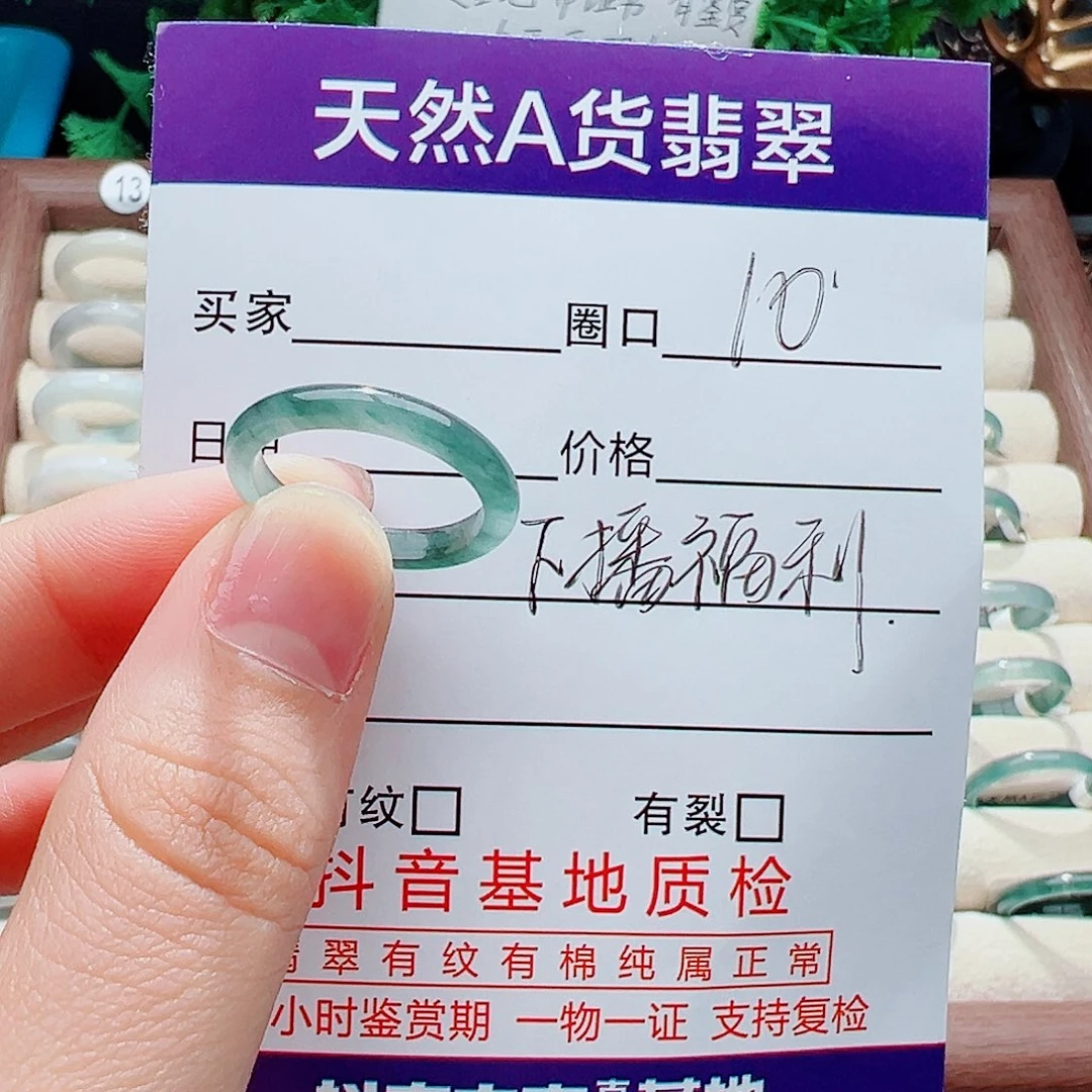 未镶嵌戒指翡翠戒指