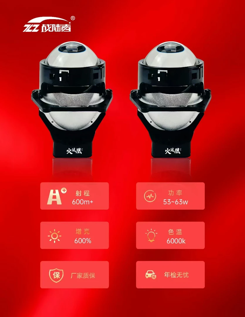 战路者火凤凰三灯杯小激光led透镜